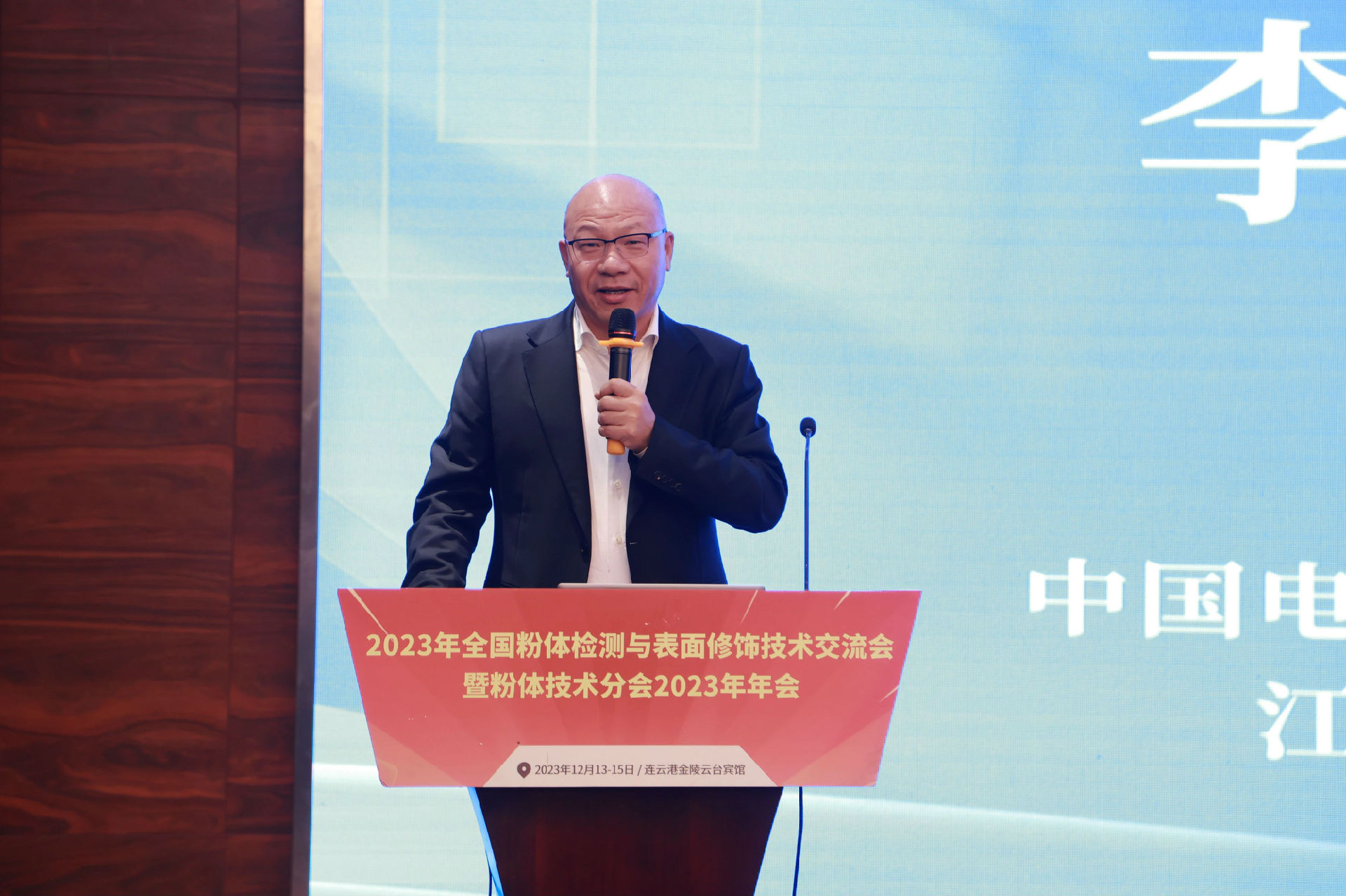 J9集团新材参加“中国电子材料行业协会粉体技术分会2023年年会”.jpg