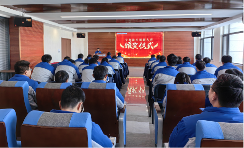 专利技术创新大赛颁奖仪式1.png